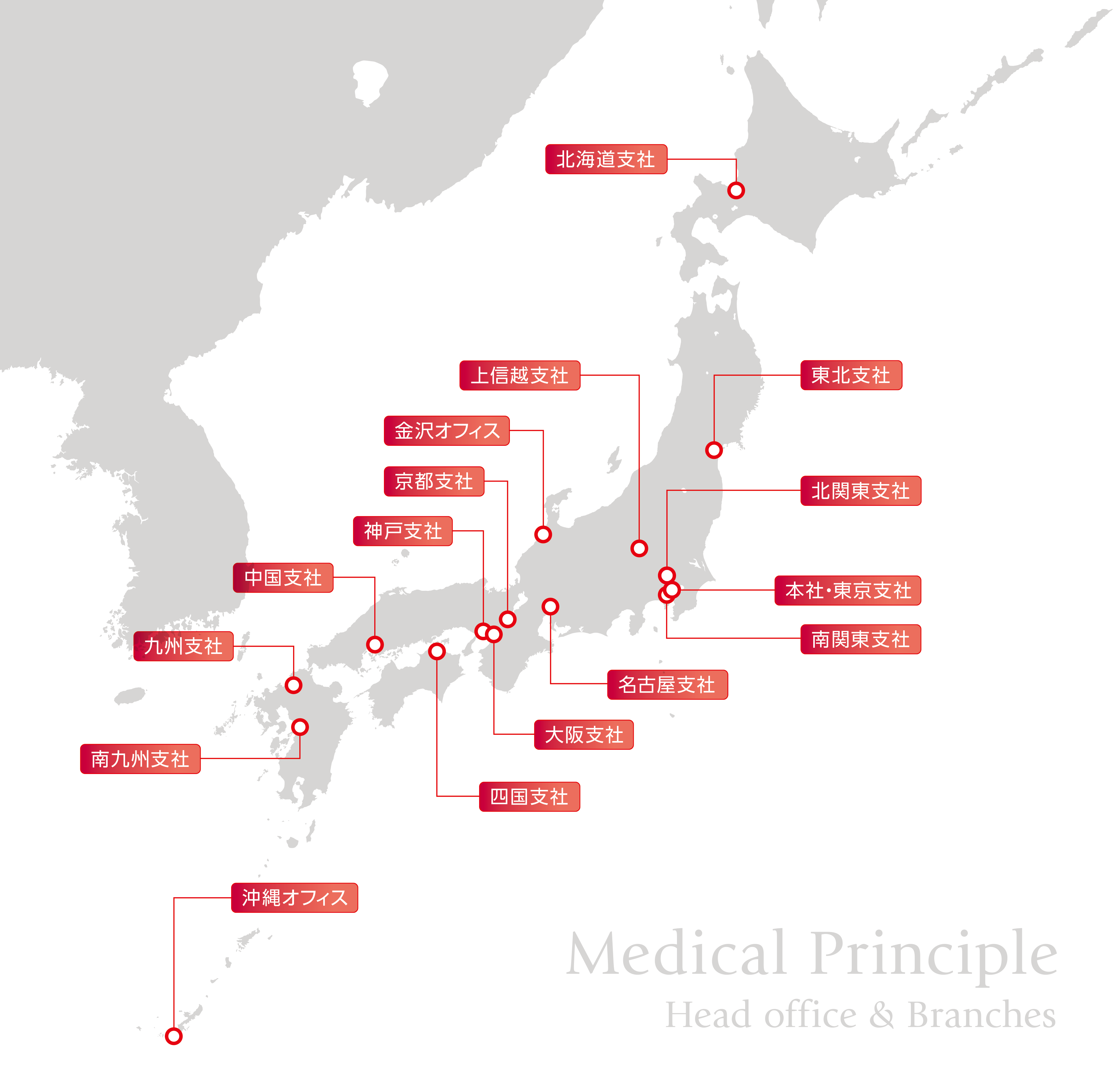 全国拠点マップ