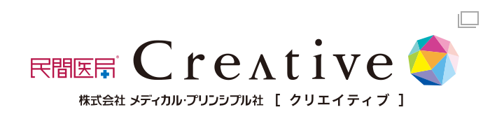 民間医局クリエイティブ